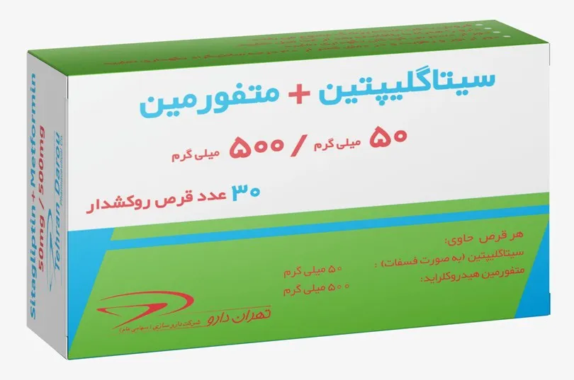 تصویر SITAGLIPTIN/METFORMIN TEHRAN DAROU 50/500 mg Tablet